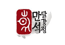 만석닭강정