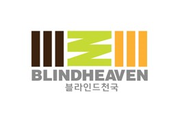 블라인드천국