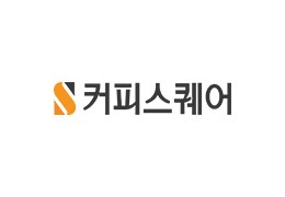 커피스퀘어
