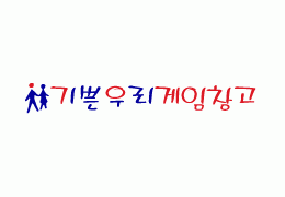 기쁜우리