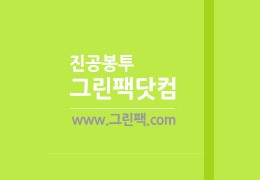 큰힘인터렉티브(그린팩)