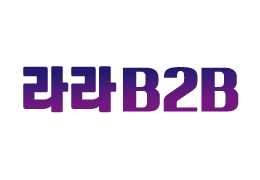 라라팬시(라라B2B)