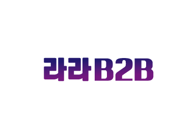 라라팬시(라라B2B)