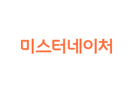 미스터네이처  #새벽배송 개발