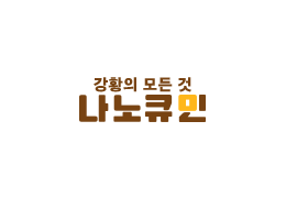 굿지앤(나노큐민) # 추천인 적립금 지급 개발