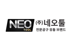 네오툴 #현금결제할인