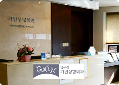 가인성형외과 #예약일정관리