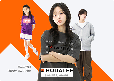 보다티 #단체티주문개발 #디자인